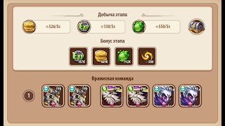 🔥Idle Heroes🔥 Кампания пустоты 2-2-4 Void campaign