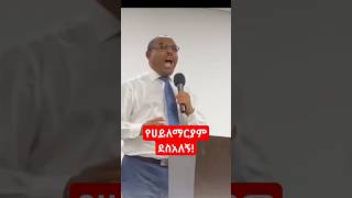 የሀይለማርያም ደስአለኝ በቸርች ውስጥ! Ethiopia | Mezmur