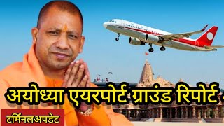 ayodhya Shriram airport construction ground report 4||अयोध्या श्रीराम एयरपोर्ट #shriramairport