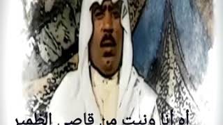 علي بن الروغه-أه أنا ونيت من قاصي الظمير-حد سعيد وحد متعوب الحياه