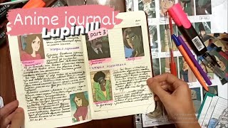 ANIME JOURNAL with me LupinIII part 3