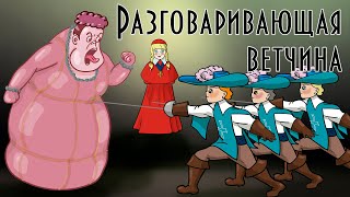 ☎ Разговаривающая ветчина 📞 В. Ю. Драгунский 📖 Денискины рассказы 🎧 Аудиокнига с картинками