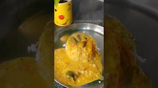 వేడి వేడి అన్నం బీరకాయ పప్పు#food #viralvideo #trending #shorts #cooking #viralshorts #video #pappu