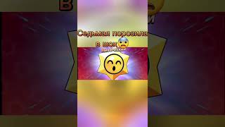 10 Старр #subscribe #brawlstars #music #бравлстарс #в_рек #подпишись #comment #standoff2 #мем