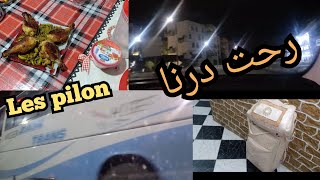 طريقة تحضير les pilon مع لوبيا ماشطو و سفرالى  مستغانم