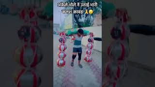 अकेले भोले ने उठाई भारी कलश कावड़ 🙏😮 #kawaryatra #2024 #youtubeshorts #viral #trending