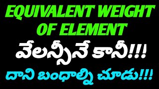 Equivalent Weight of Element In Telugu || Stoichiometry | Some Basic Concepts of Chemistry |