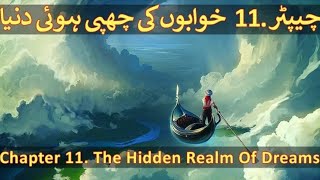 Chapter 11/20 - Part 1 - Dream Interpretation of Prophet Yusuf (Khwaboo Ki Tabeer, Hazrat Yusuf A.S)