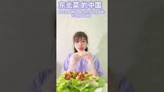 Review Món Ăn Đông Bắc Trung Quốc 中国东北菜 #vlog #review #mukbang