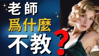 100萬人收藏的好方法，老師為什麼不教8W+1H??