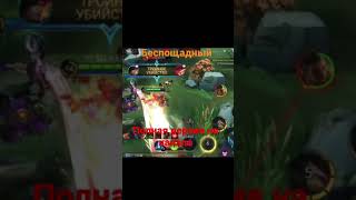 Mobile Legends / Ли Сун-Син Беспощадный / Divine