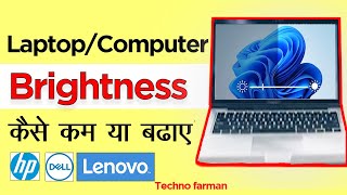 Laptop Ki Brightness Kaise Kam Kare | Laptop Ki Brightness Kaise Badhaye | Laptop Brightness Setting