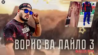 Master sura кисаи ворис ва лайло 3