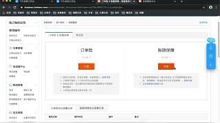 保证金、运费险和账期保障(淘寶店一件代发课程)