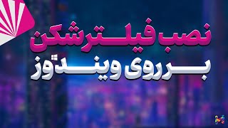 نصب و راه اندازی v2ray در ویندوز