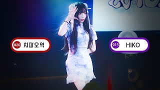 [4k] 240920 유노이아 히코 직캠 | 絶対直球女子!プレイボールズ - ダイビングキャッチ | ITS-5호선 - 치파오역