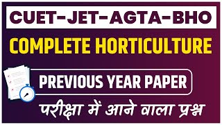 महामैराथन  Complete Horticulture (Revision & MCQ) || Exam पर आधारित || All Exam