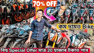 SECOND HAND BIKE IN GUWAHATI NEW VIDEO |RC 200|MT 15|R15V4🥰