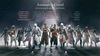 Assassin's Creed IV: Black Flag | Final