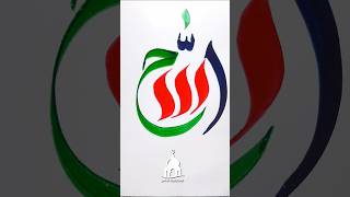 Learn Allah name Calligraphy | Arabic calligraphy tutorial for beginners | #allahnamecalligraphy