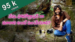 Photography Tutorials By Photriya Venky | Lesson - 1 | How to become a professional photographer ?