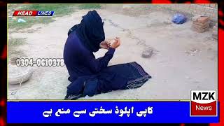 Banda klorkot per aur chadar kundal....|| mzk news sraiki funny news buliten..