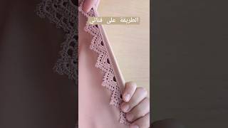 ضرس كروشي موديل راااقي وفخم الطريقة بالتفصيل الواضح على قناتي ❤️