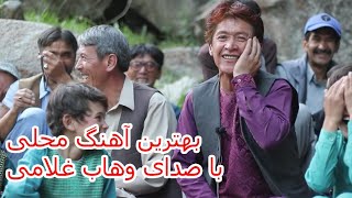 بیهترین اهنگ دویدو با صدای عبدالوهاب غلامی best daido song