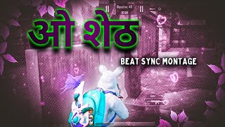 ओ शेठ - O Sheth || Marathi BGMI Beat Sync Montage || Android Edit