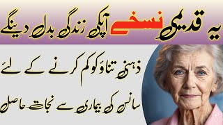 totkay hi totkay in urdu!! gharelo totkay in urdu!! desi totkay!! health home remedies!! clear skin