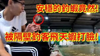 【金牌釣蝦】宜蘭攏來釣蝦場之關門場大挑戰(FEAT 悍馬波)!Shrimp fishing in Taiwan 台湾のエビ釣り