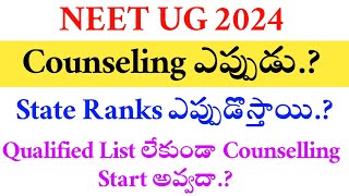 NEET UG 2024 | State Ranks & Counselling Information | Vision Update