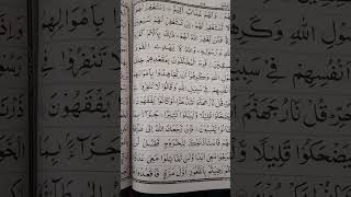 Quran ki Surat #youtubeshorts  #deenoverdunya #islamicprayer