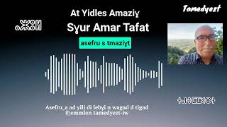 AMAR TAFAT : AT YIDLES AMAZIƔ - 𝗮𝘀𝗲𝗳𝗿𝘂 - ⵉⵎⴰⵣⵉⵖⴻⵏ