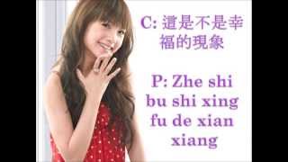 Rainie Yang 楊丞琳 Que Yang Breathless 缺氧 Lyrics Pinyin and Chinese