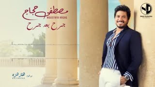 Mostafa hagag_garah bad garah / مصطفى حجاج _ جرح بعد جرح 2019