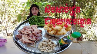 ស៊បសាច់់ជ្រូកជាមួយគ្រាប់ត្នោត​ | Soup Park with Palm Fruit | Soup Pork with Vegetables