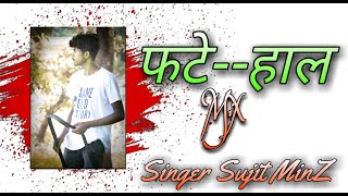 Singer sujit minj!!  flm project!!  Barsha re barsa!!  DJ Titesh Nawanager