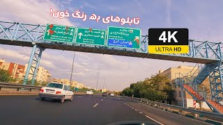 Iran 4K - Do you like driving in Tehran?