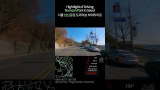 Seoul Roadtrip | Hightlight of Driving Namsan Mountain Park(4x speed) 서울 남산공원 소월로 드라이브 하이라이트(4배속)