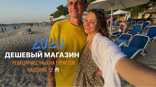 Треш на пляже😱 Дешевый магазин LULU Hypermarket в Аджмане ОАЭ / RAMADA HOTEL & SUITES AJMAN 4*