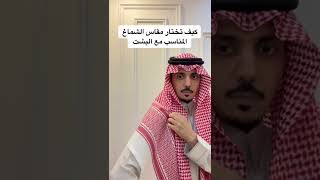 كيف تختار مقاس الشماغ المناسب مع البشت