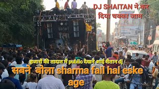 शैतान dj bagpat in budauun kawad yatra 2023||🥵SHAITAN NE BUDAUN KA KR DIYA CHAKKA🔥JAAM PUBLIC PAGAL💥