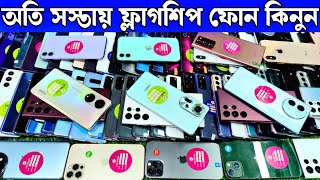 used samsung phone price 🔥 used Motorola phone price 🔥 used phone price in Bangladesh 2024 | iPhone