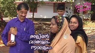 അളിയന്‍ വാങ്ങൂല ..ന്നാലും...