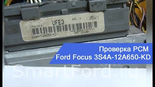 Ford Focus Проверка ЭБУ Check PCM блок РСМ ДВС ECM 3S4A-12A650-KD 3S4A 12A650 KD 3S4A12A650KD