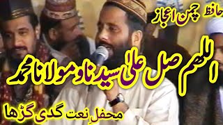 Allahumma Salle Ala Sayidena l Hafiz Chamn Ajaz l Mehfil e Nat Guddi Gurrah l Sarai Alamgir