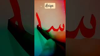 Name calligraphy #arabiccalligraphy #islamicstatus #islamicshorts #shorts #muslimah #artvideo