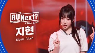 R U Next? 지현 JIHYUN l FINAL rehearsal FanCam