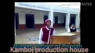 Hidden talent of punjab maa song sing by a govt. school boy